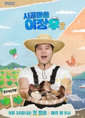 ½Ã°ñ¸¶À» ÀÌÀå¿ì2