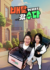 ¹è´Þ¿Ô¼ö´Ù