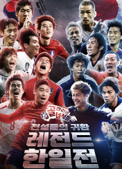 °ñ ¶§¸®´Â ³à¼®µé ·¹Àüµå ÇÑÀÏÀü