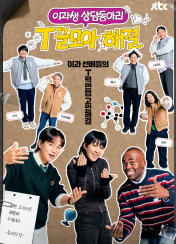 T²ø¸ð¾Æ ÇØ°á