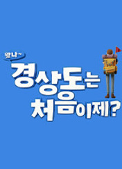 ¿Ô³ª °æ»óµµ´Â óÀ½ÀÌÁ¦