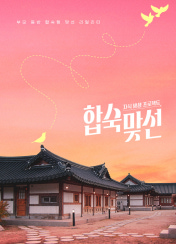 ÀڽĹæ»ýÇÁ·ÎÁ§Æ® ÇÕ¼÷ ¸Â¼±