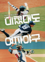 ¹ÌÃÆ´ëµµ ¿©Àھ߱¸