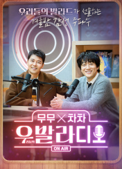 ¹«¹«XÂ÷Â÷ ¿ì¹ß¶óµð¿À