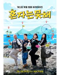 È¥ÀÚ´Â ¸ø ÇØ