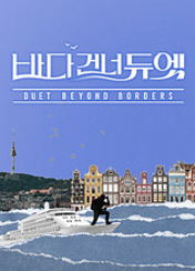 ¹Ù´Ù °Ç³Ê µà¿§