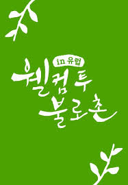 ���� �� �ҷ��� in ����