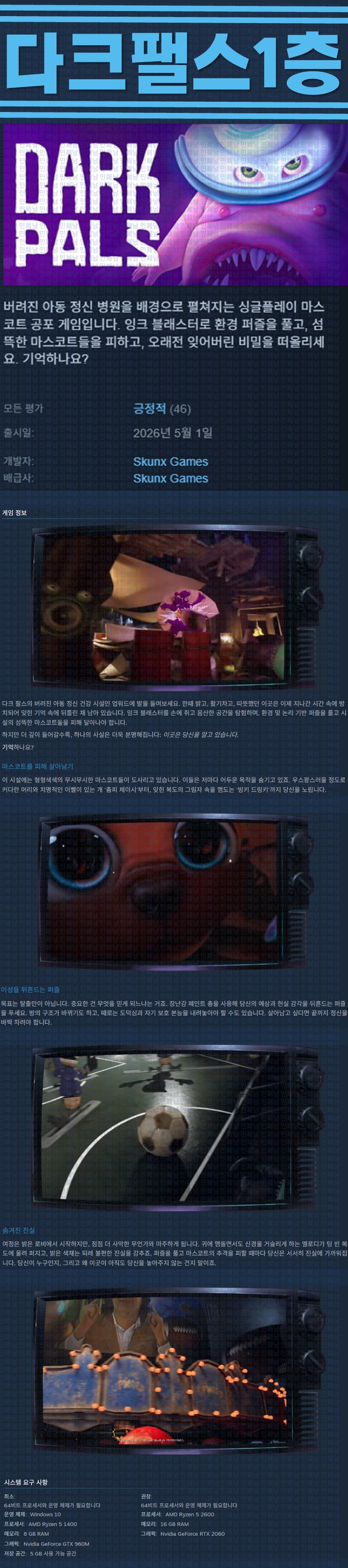 [한글무설치] 다크 팰스 1층 v1.0.67