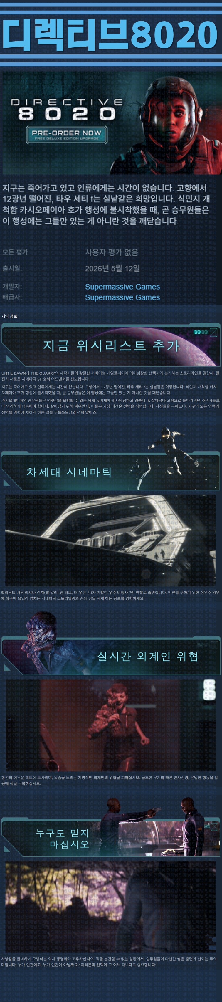 [한글무설치] 디렉티브 8020 v20260511