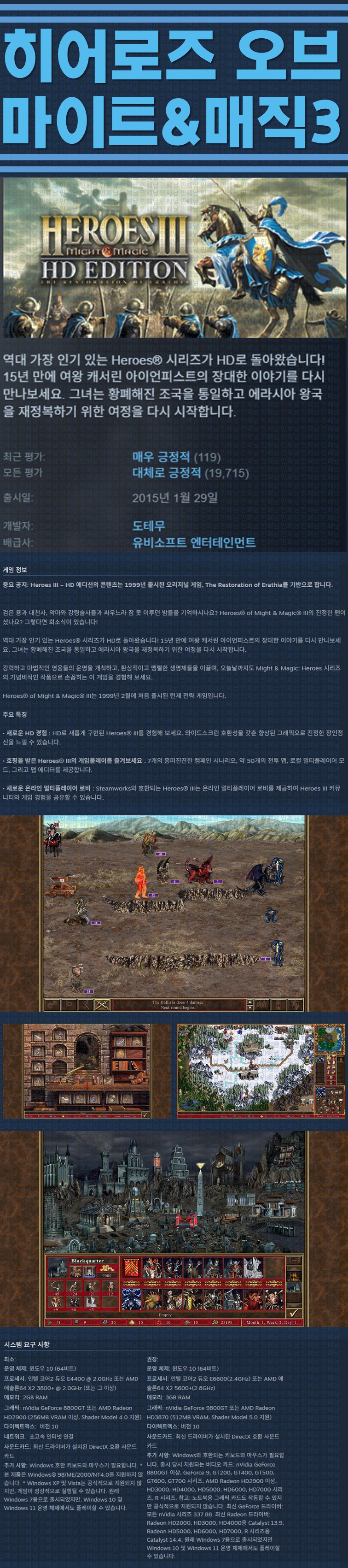 [한글무설치] 히어로즈 오브 마이트 앤 매직 3 v20241026