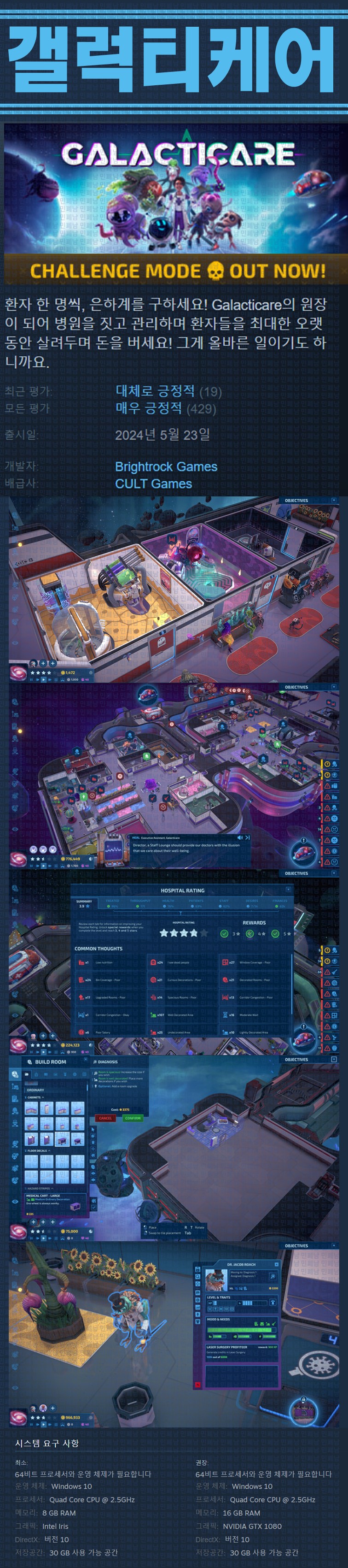 [한글무설치] 갤럭티케어 v1.2.3.HF