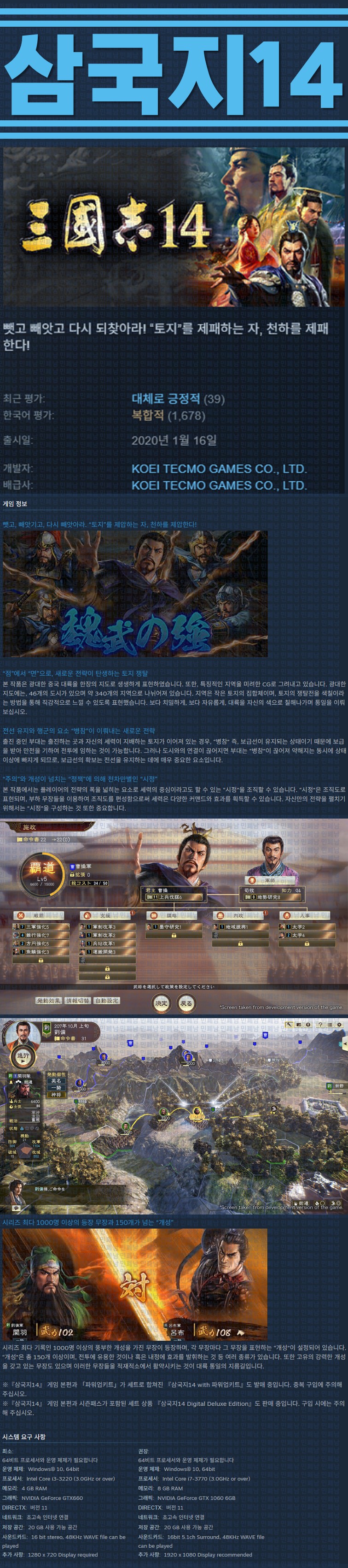 [한글무설치] 삼국 14 PK v1.0.10