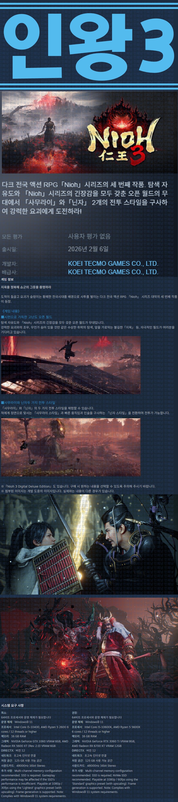 [한글무설치] 인왕 3 v1.06