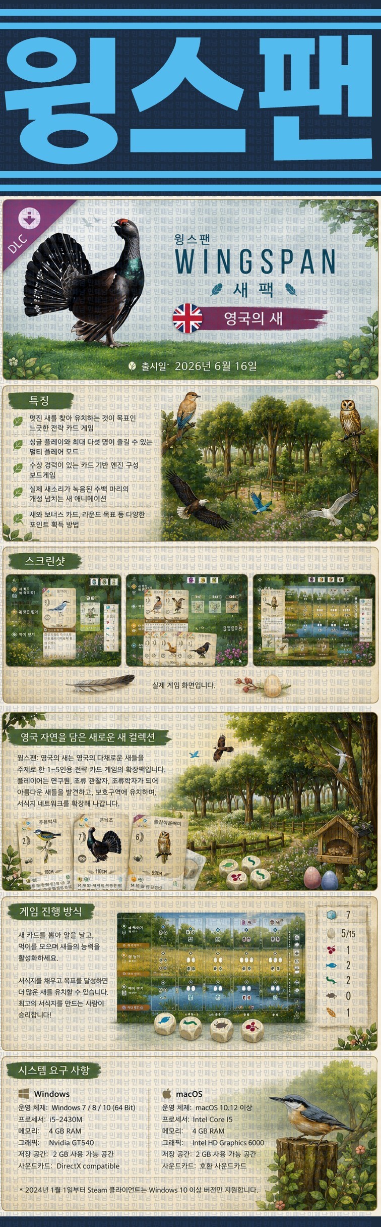 [한글무설치] 윙스팬 v1.8.1156.0602.1153