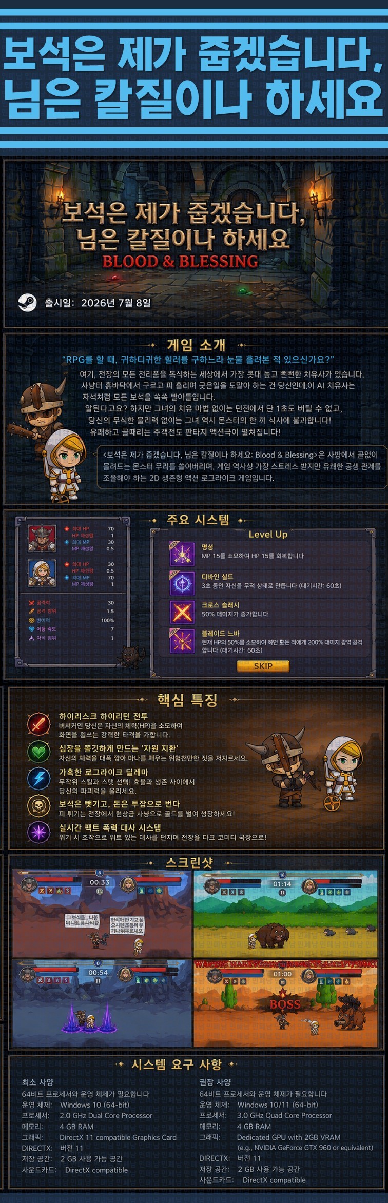 [한글무설치] 보석은 제가 줍겠습니다 님은 칼질이나 하세요 v20260708