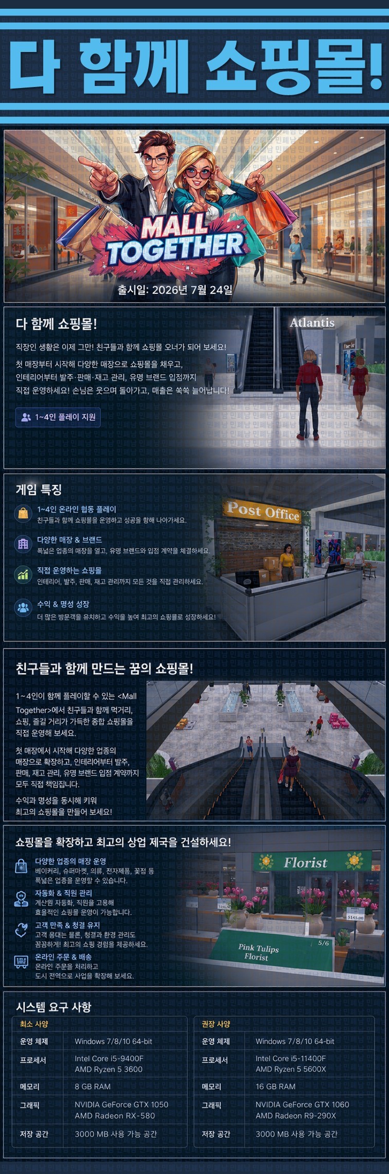 [한글무설치] 다 함께 쇼핑몰 v1.02