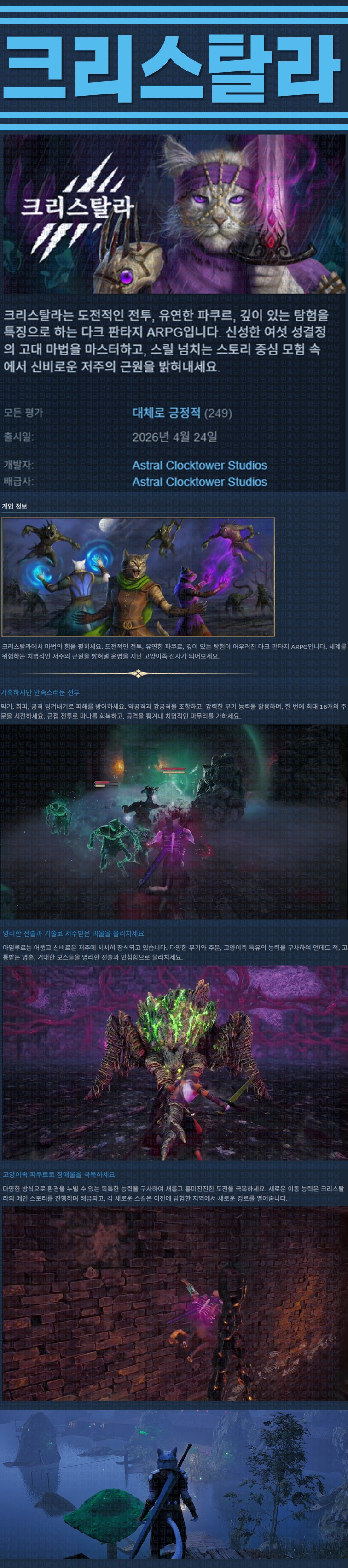 [한글무설치] 크리스탈라 v1.2.3
