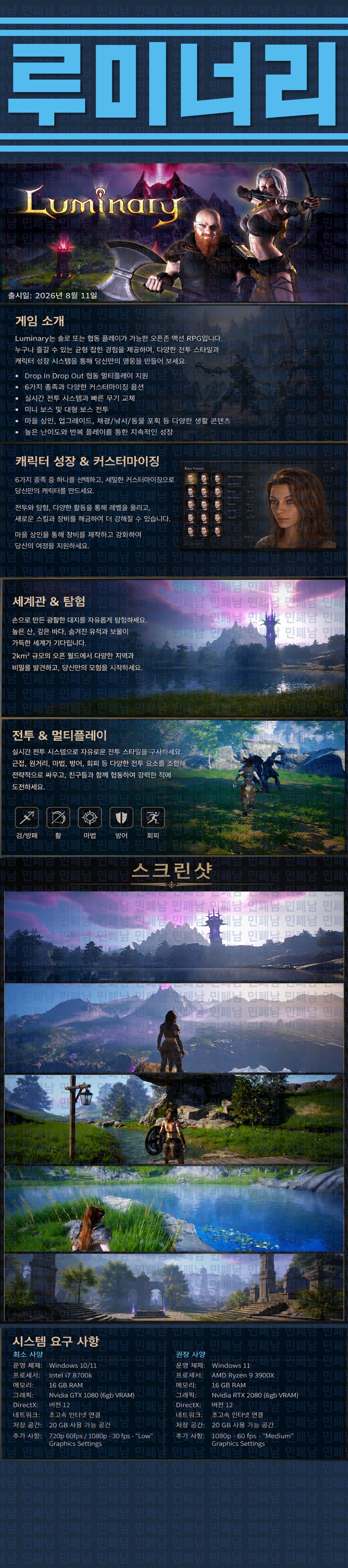 [한글무설치] 루미너리 v0.11.02
