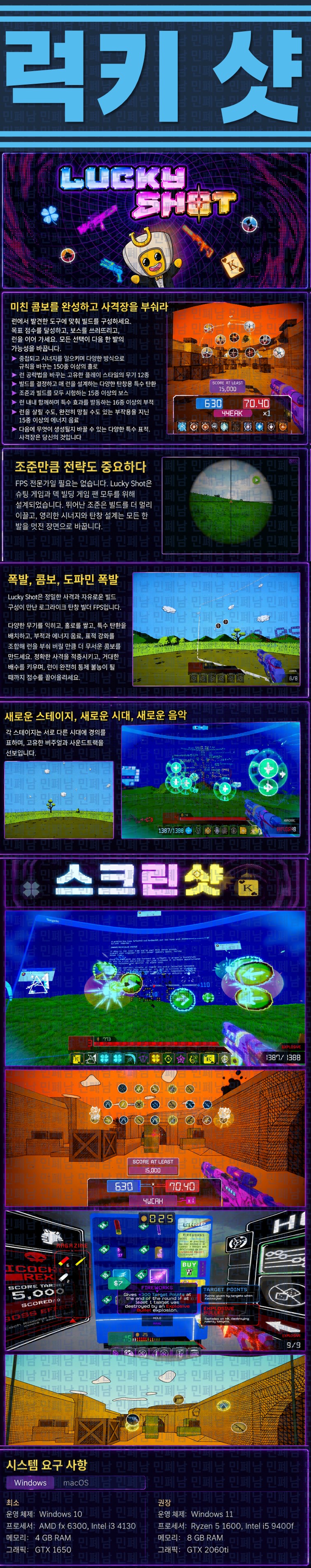 [한글무설치] 럭키 샷 v20260811