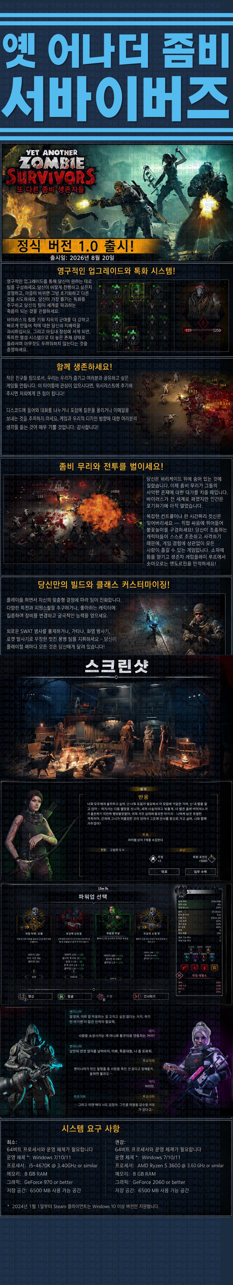 [한글무설치] 옛 어나더 좀비 서바이버즈 v1.0.0b