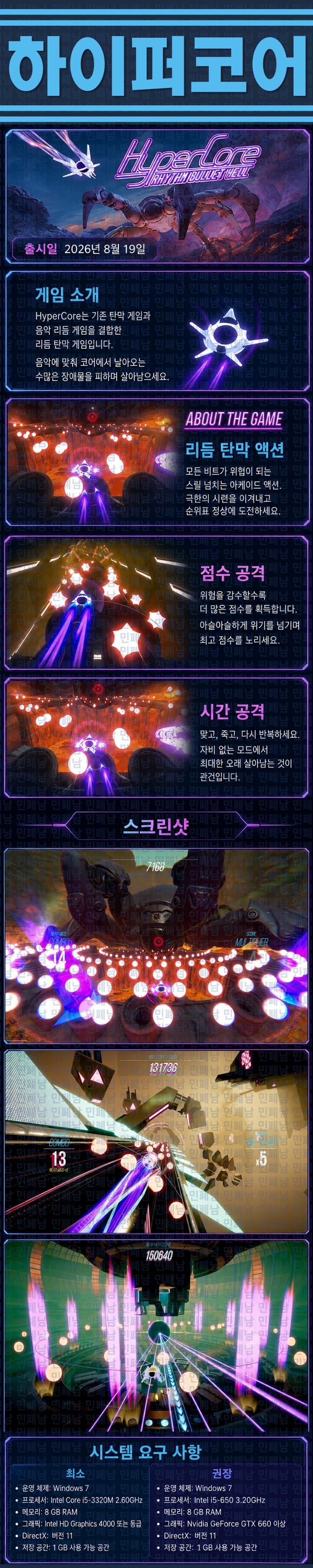 [한글무설치] 하이퍼코어 v20260821