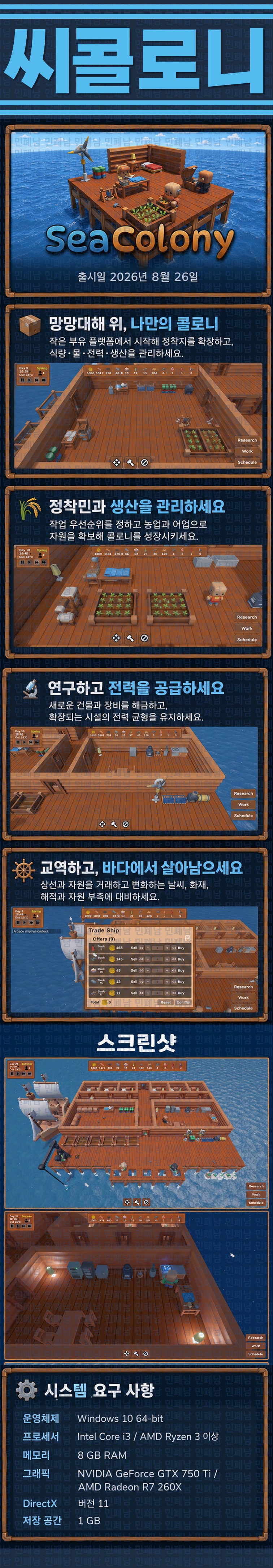 [한글무설치] 씨콜로니 v0.5.13