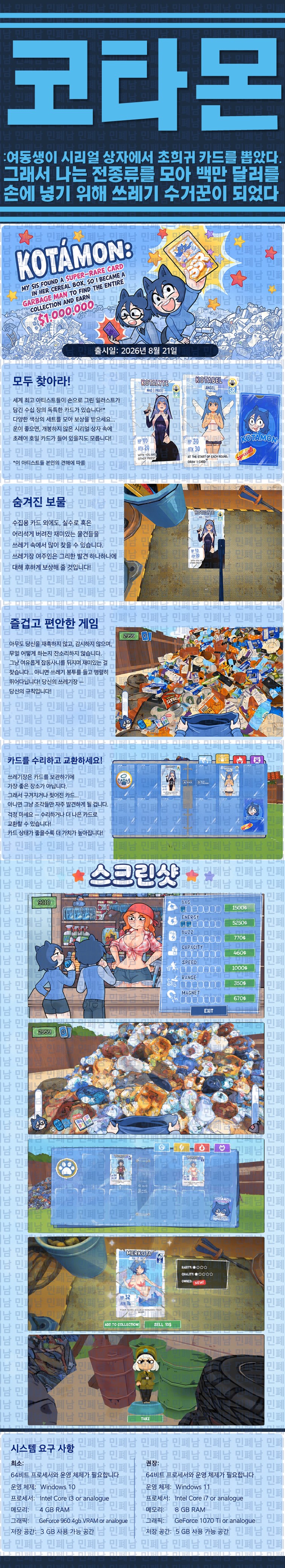 [한글무설치] 코타몬 v1.0.0
