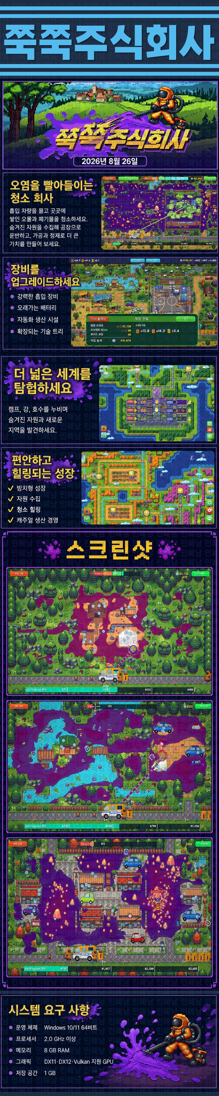 [한글무설치] 쭉쭉주식회사 v1.00.00