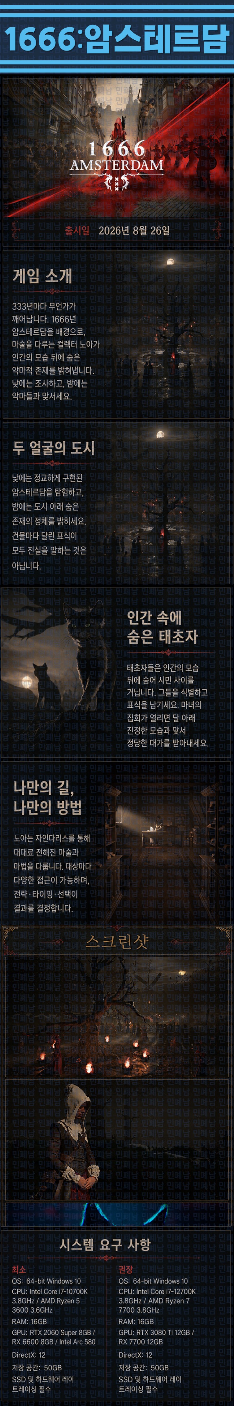 [한글무설치] 1666 암스테르담 v0.2.0.156575.89