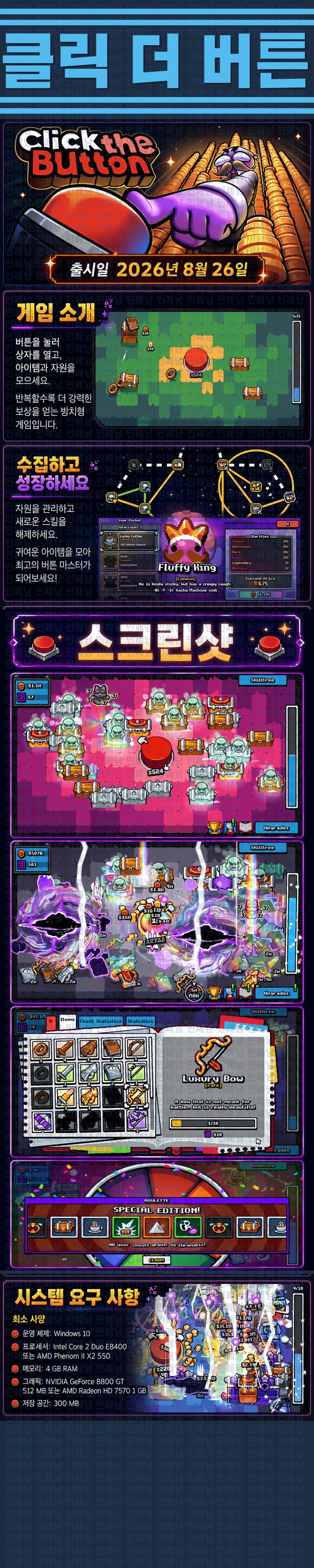 [한글무설치] 클릭 더 버튼 v1.0