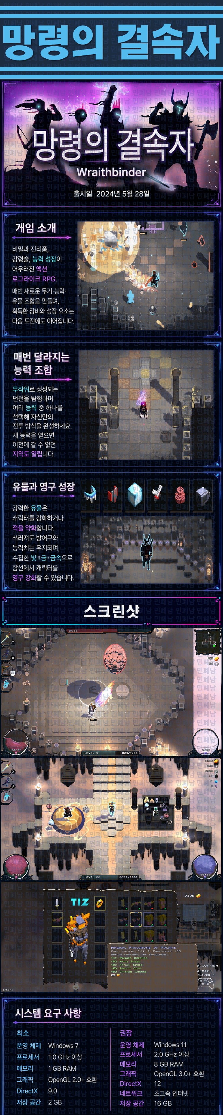 [한글무설치] 망령의 결속자 v0.9.4