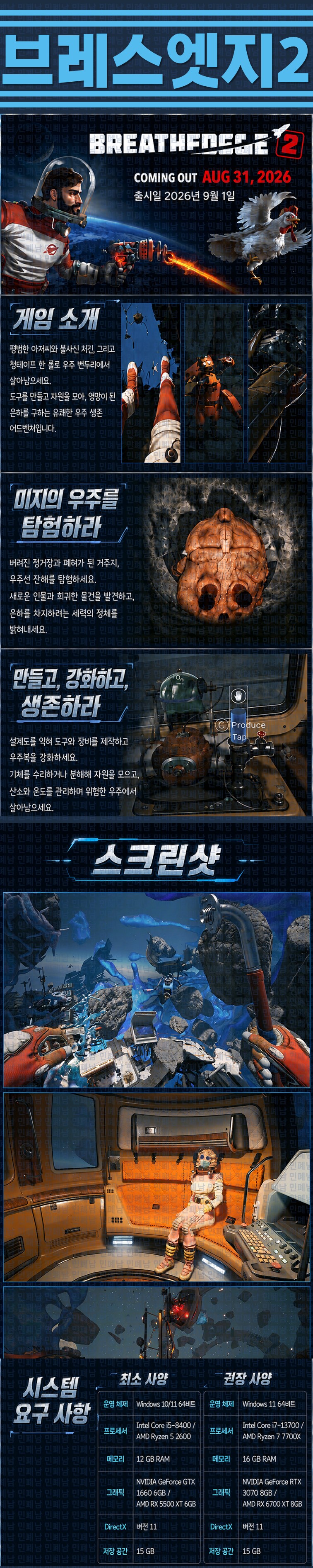 [한글무설치] 브레스엣지 2 v0.8.4
