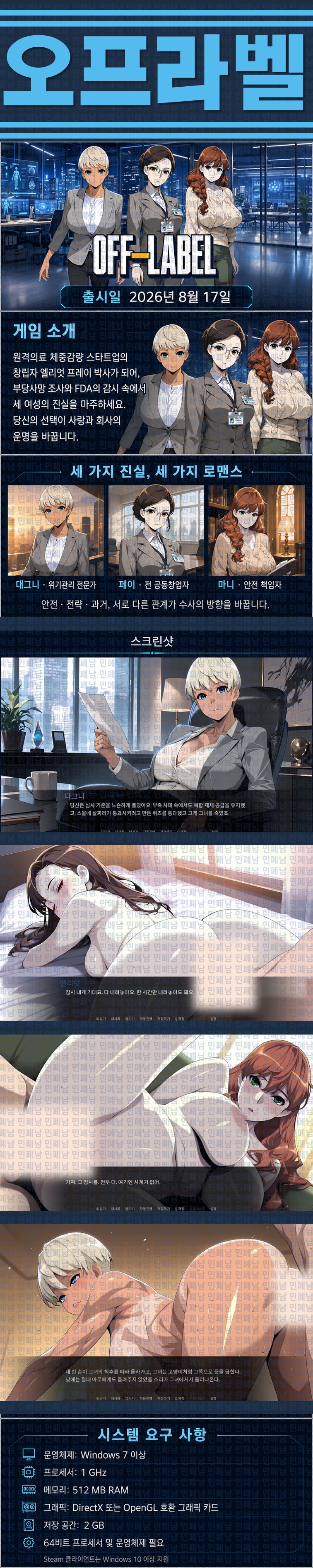 [한글무설치] 오프라벨 v20260817