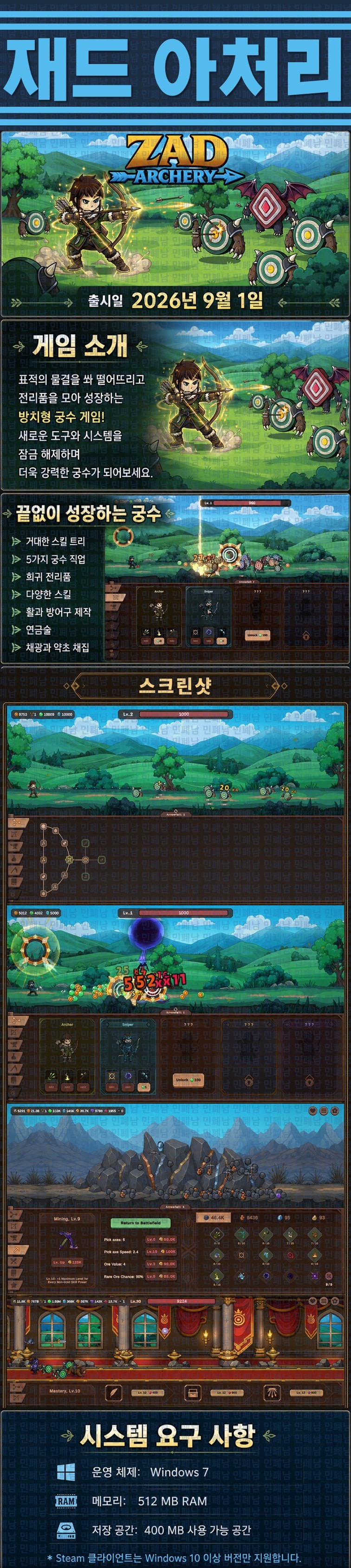 [한글무설치] 재드 아처리 v1.0.2