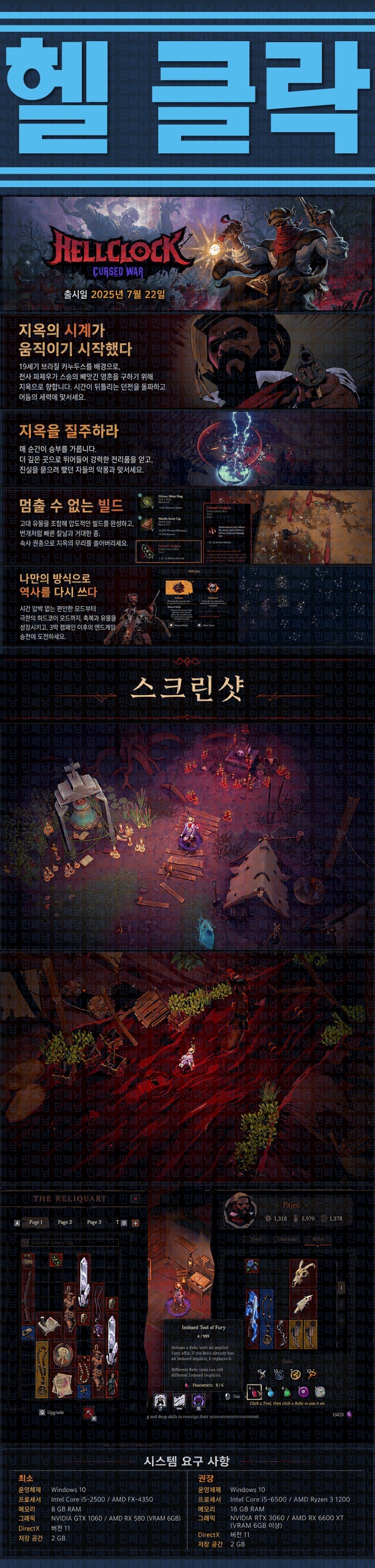 [한글무설치] 헬 클락 v2.0.3.0