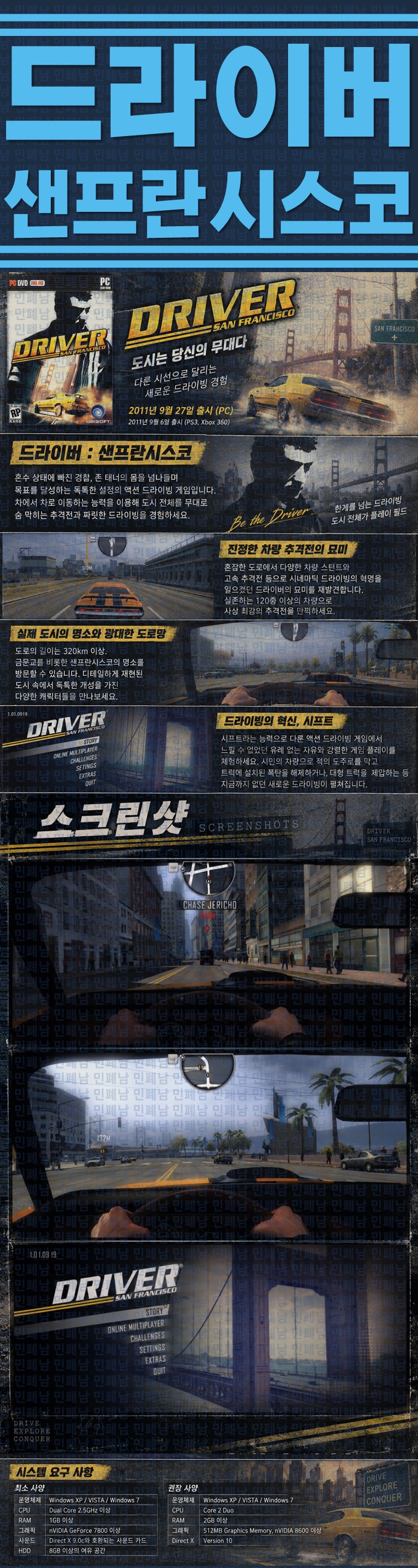 [한글무설치] 드라이버 샌프란시스코 v1.04.1114