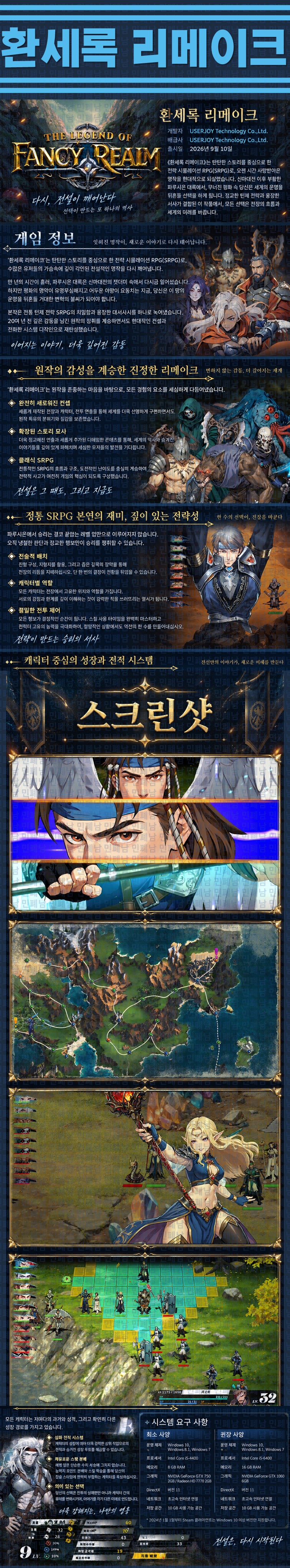 [한글무설치] 환세록 리메이크 v2.1.2