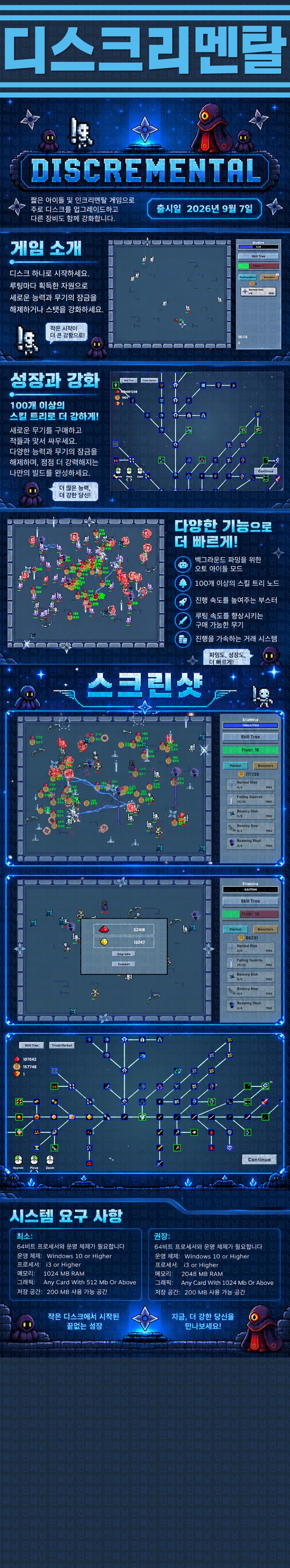 [한글무설치] 디스크리멘탈 v20260907
