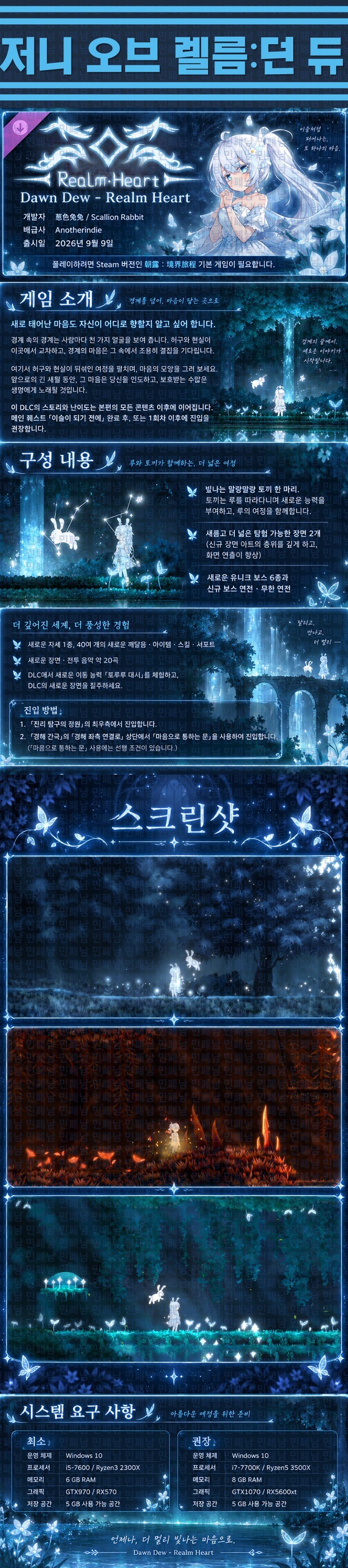 [한글무설치] 저니 오브 렐름 던 듀 v1.070