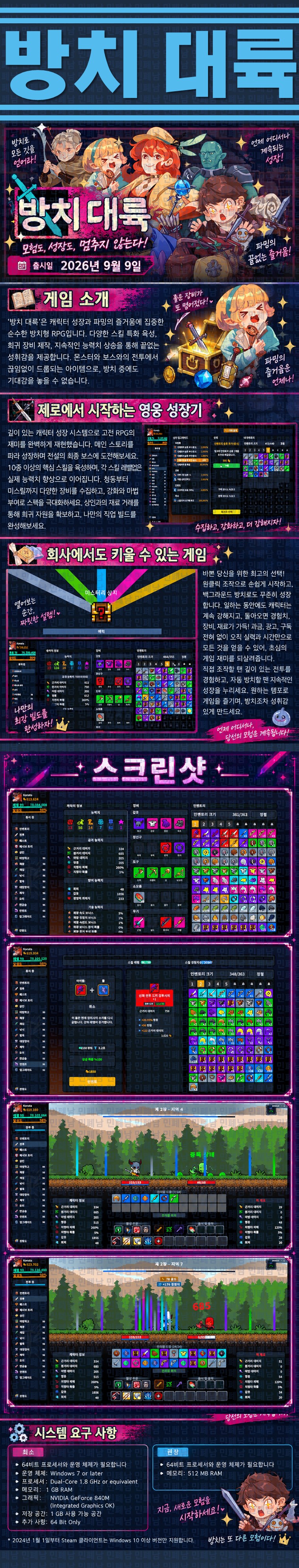 [한글무설치] 방치 대륙 v0.7.0.5