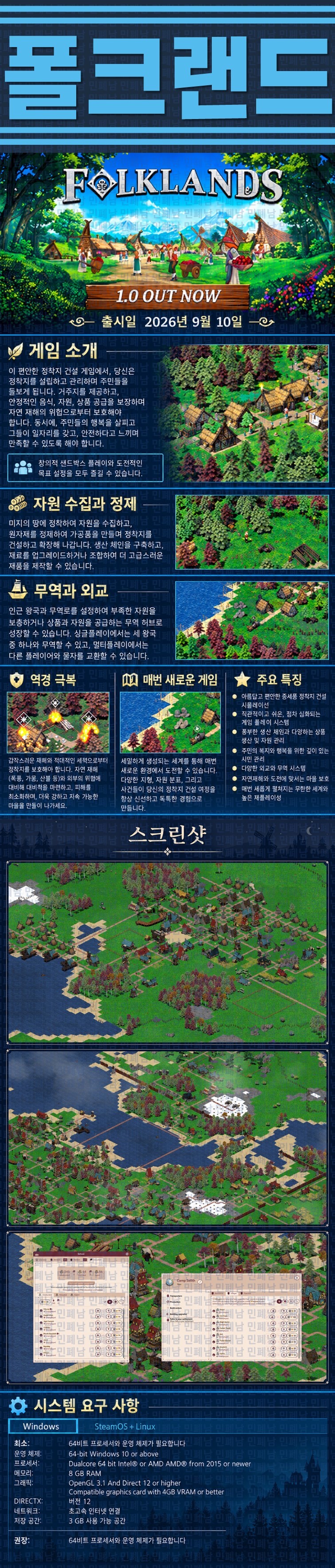 [한글무설치] 폴크랜드 v1.0.01
