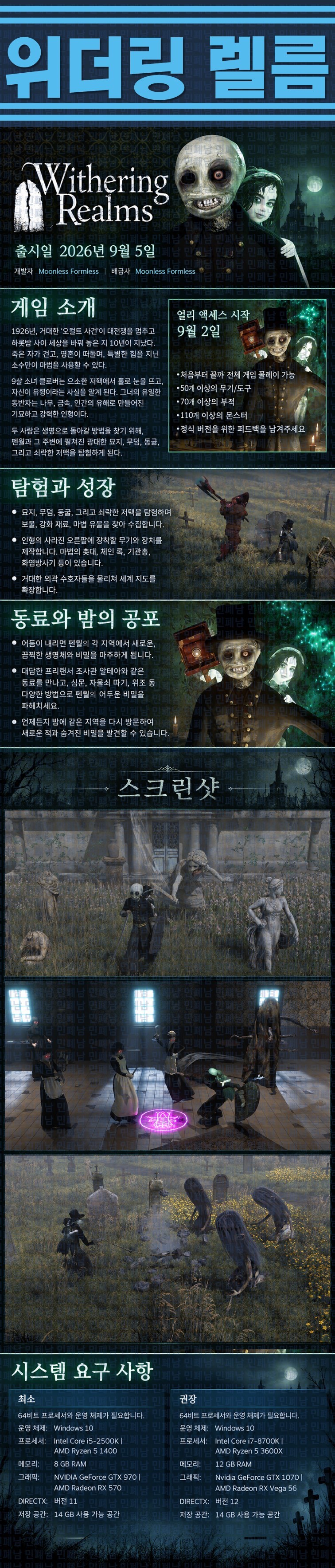 [영문무설치] 위더링 렐름 v0.36