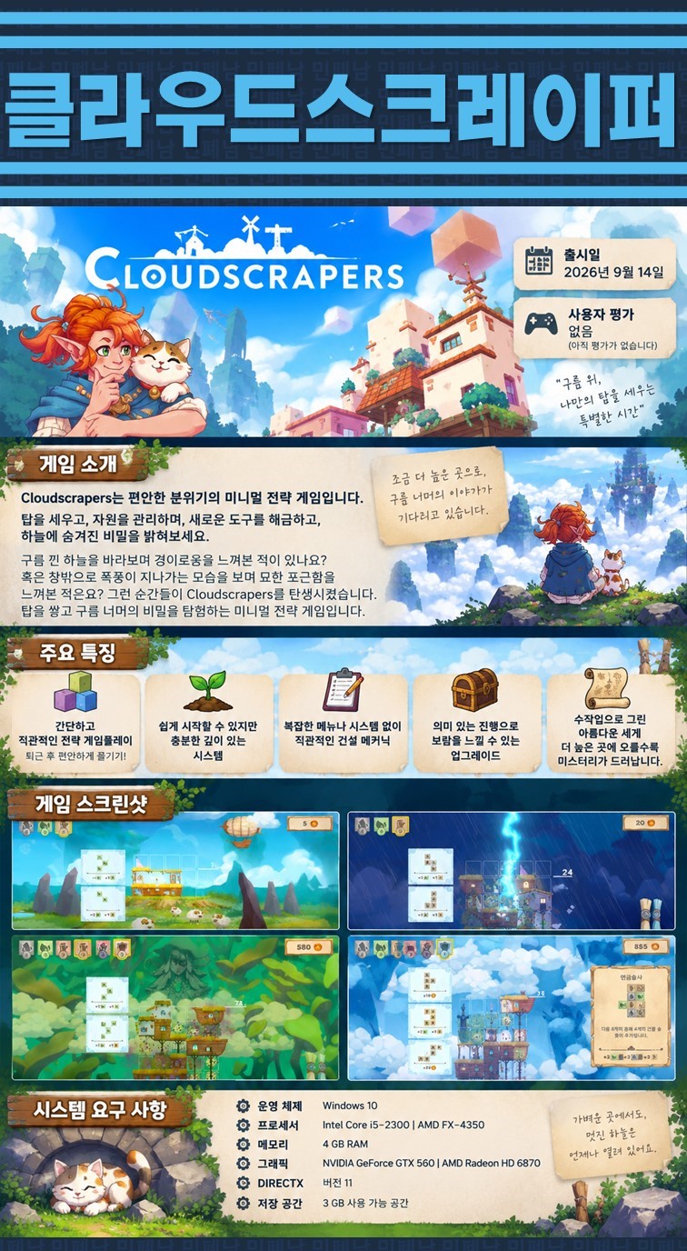 [한글무설치] 클라우드스크레이퍼 v1.0.0