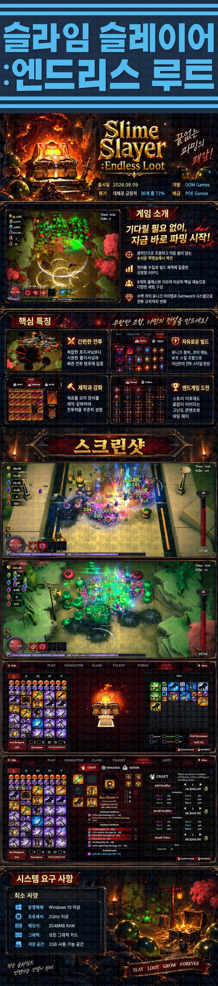 [한글무설치] 슬라임 슬레이어 엔드리스 루트 v1.0.40