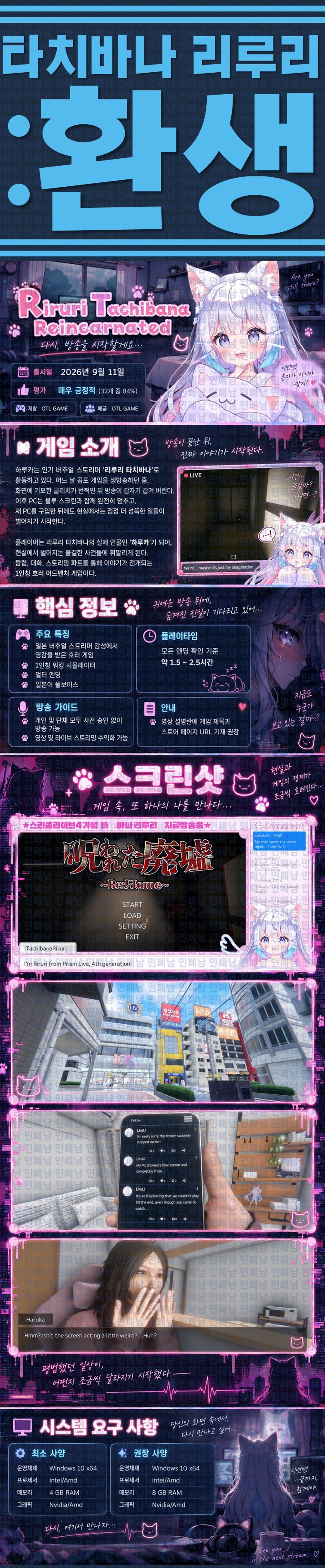 [한글무설치] 타치바나 리루리 환생 v1.0.0.c04