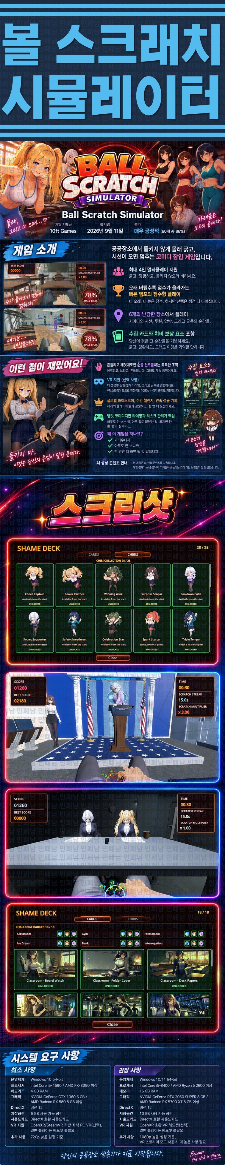 [한글무설치] 볼 스크래치 시뮬레이터 v1.0.2b