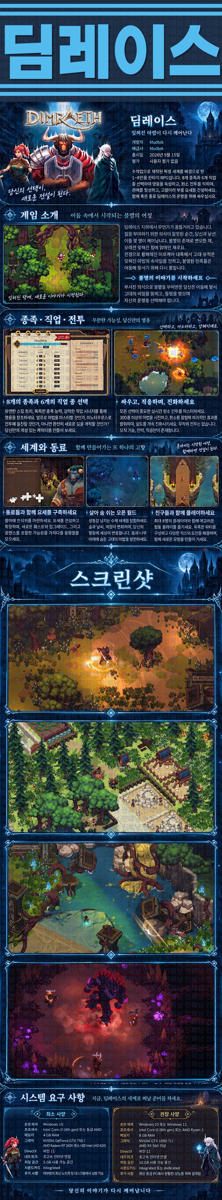 [한글무설치] 딤레이스 v0.107.7689