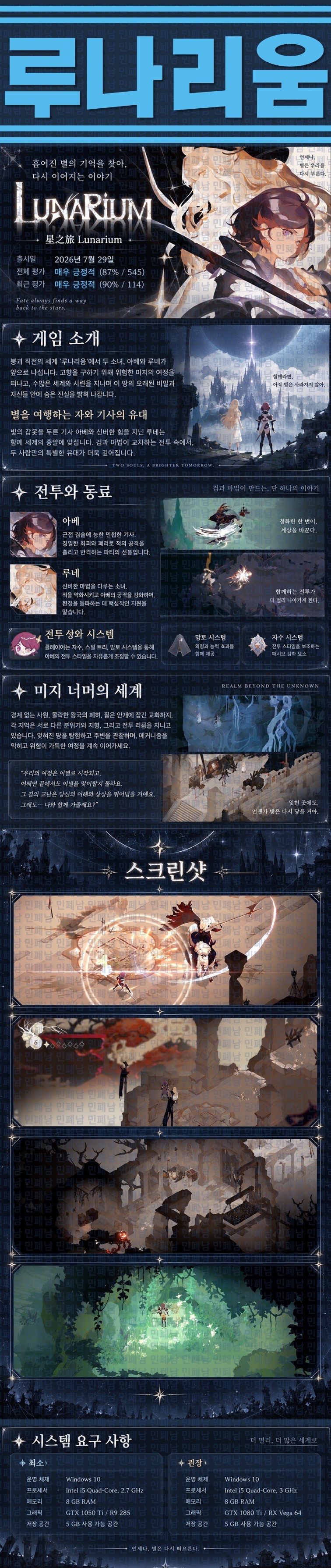 [한글무설치] 루나리움 v1.0.22