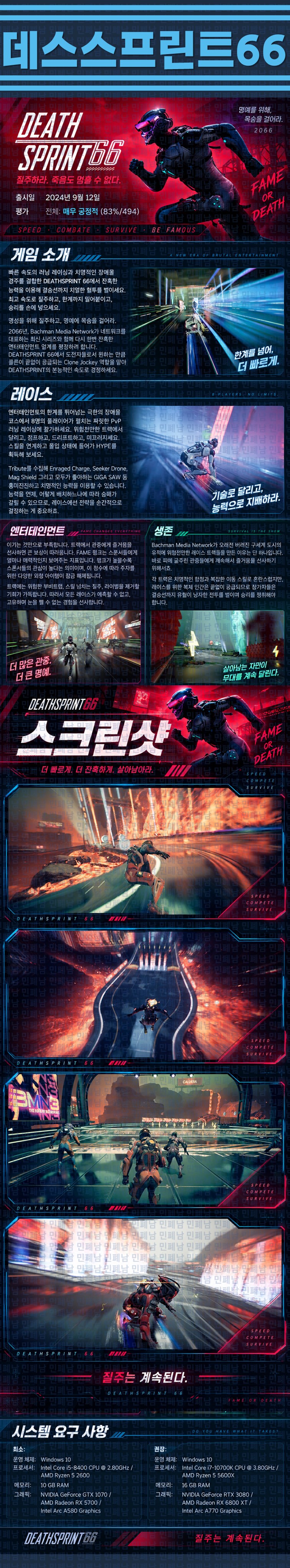 [한글무설치] 데스스프린트 66 v20250212