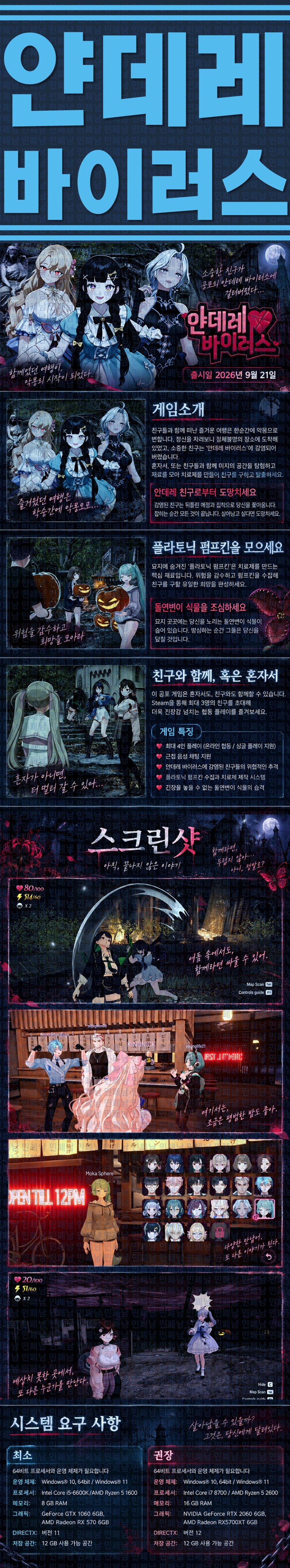 [한글무설치] 얀데레 바이러스 v1.0.5